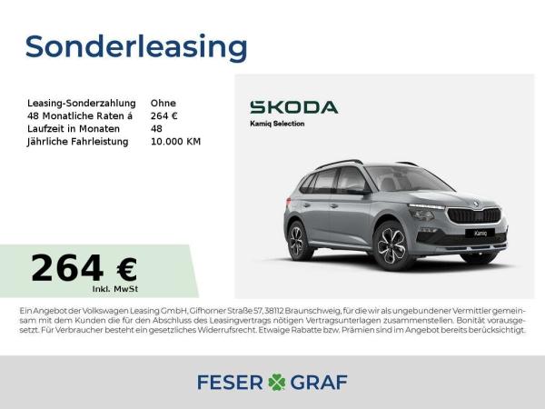Skoda Kamiq
